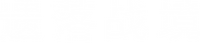 Logo 14
