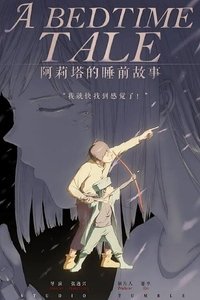 Poster for A Bedtime Tale