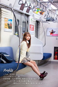 Poster for Last Kiss Train: Kissing, kissing, kissing with a beautiful girl over and over again in an empty car...