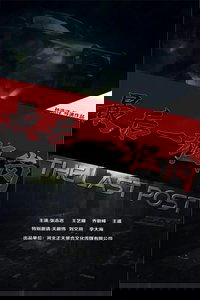 The Last Post