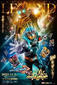 Poster for Kamen Rider Gotchard VS Kamen Rider Legend