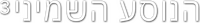 Logo 5