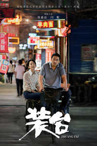 Poster for The Stage