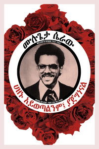 Poster for Remember Mulugeta: Confronting Hate in Portland