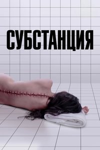 Poster 82