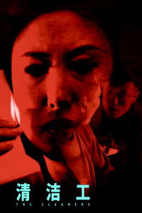 Poster for The Cleaners