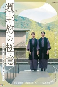 Poster for Season 1
