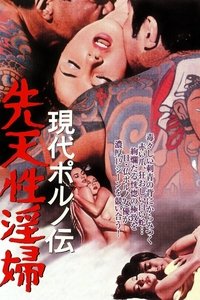 The Insatiable