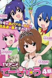 Poster for Teekyuu 4