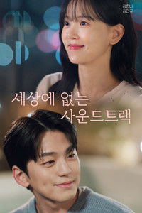 Poster for Love Track: A Soundtrack Like No Other