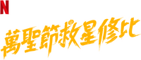 Logo 13