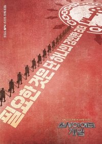 Poster for Season 1