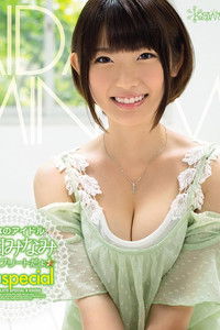 Poster for みんなのアイドル逢田みなみ 全作コンプリートだょ☆8時間