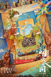 Poster for This is Life