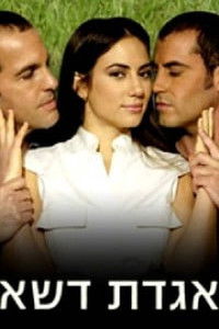 Poster for Love on The Field