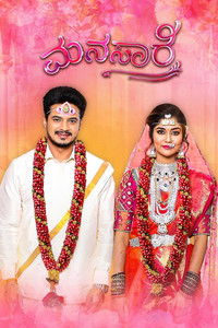 Poster for Manasaare