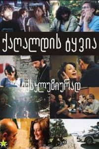 Poster for Paper bullet