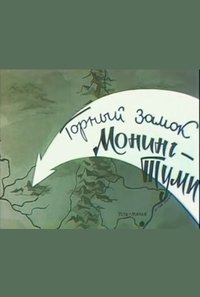 Poster for Mountain castle Moning-Tumi