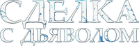 Logo 0