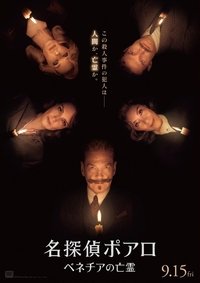 Poster 178