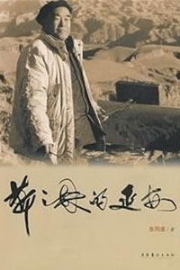 Poster for Neighborhood Committee