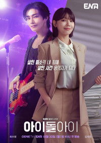 Poster for Idol I