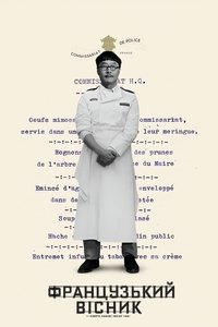 Poster 143