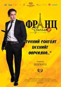 Poster 8
