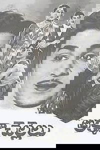 Akka Chellelu
