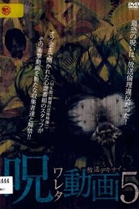 Poster for Hoso Dekinai - Noroi Wareta Doga 5