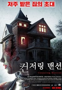 Poster 2