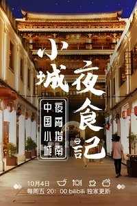 Poster for Night Food in Town
