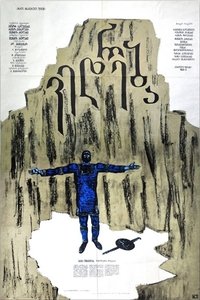 Poster for The Plea