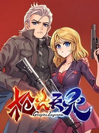 Poster for Season 1