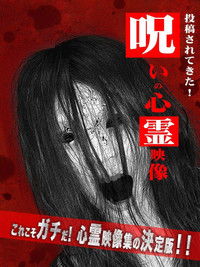 Poster for Cursed Supernatural Footage