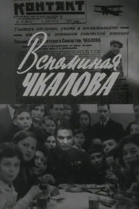 Poster for Remembering Chkalov