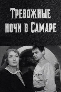 Poster for Restless Nights in Samara
