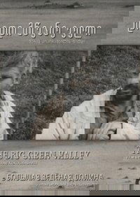 Great Green Valley