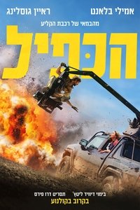 Poster 144