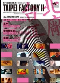 Taipei Factory II