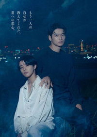 Poster for Love Begins in the World of If