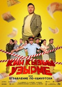 Poster 2