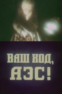 Poster for Your Move, NPP!