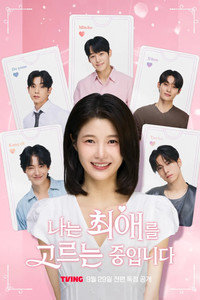 Poster for I'm Picking My Favorite