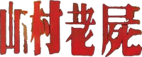 Logo 0