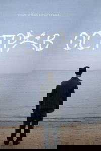 Остров