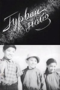 Poster 2