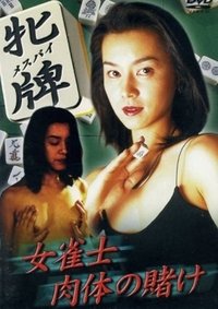 Female Mahjong Player: Betting on the Body