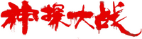 Logo 3