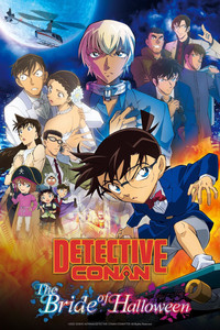 Poster for Detective Conan: The Bride of Halloween